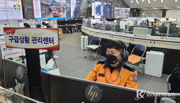 구급상황관리