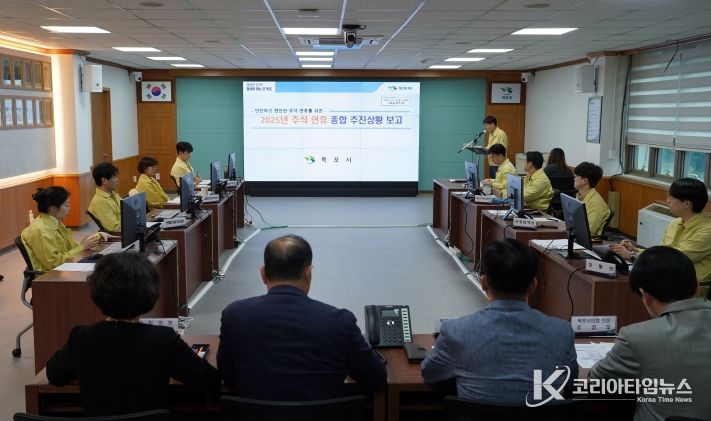 추석명절종합상황실