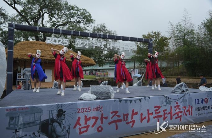 2025 예천삼강주막 나루터 축제