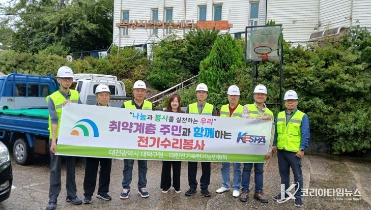 대한전기숙련기능인협회 회원들이 목상지역아동센터에서 전기 안전환경 개선 봉사활동을 마친 후 기념사진을 촬영하고 있다.