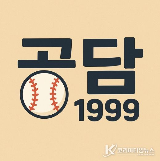 “한화이글스 우승 꿈, 공사장 담장에 담았다” 대전 중구, 염원 담은‘공담 1999’벽화거리 조성