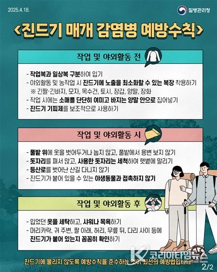 감염병 예방수칙
