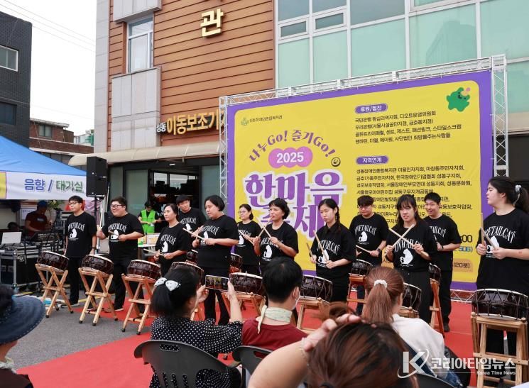 제12회 장애인복지관 한마음 축제 모습