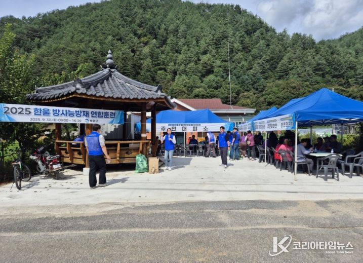 봉화군, 한울 방사능방재 연합훈련
