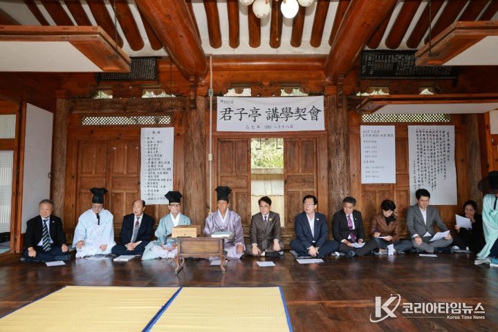 중의 화합과 전통 계승의 장 군자정 강학계 행사