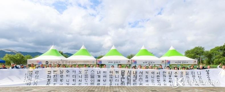 성주군, 한글의 혼 붓 끝에 담다’ 한글날 기념행사 개최