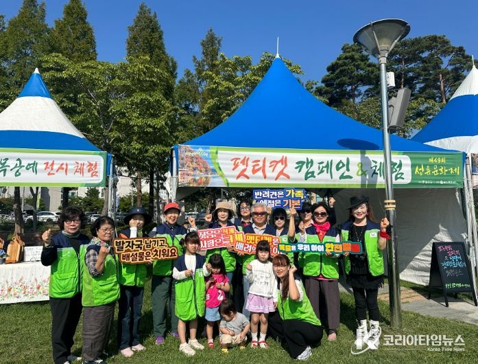 ‘댕댕이가족봉사단’과 반려동물 문화 확산 홍보·체험 활동