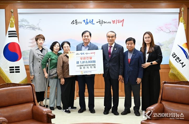 지체장애인협회 여성장애인 작품 전시 수익금 183만 원, 김천복지재단에 기탁