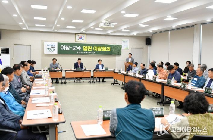 담양군, ‘이장-군수 열린 이장회의’