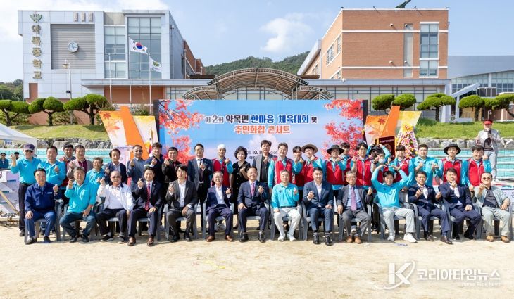 김재욱 칠곡군수와 정희용 국회의원을 비롯한 주요 내빈들이 지난 11일 약목중학교 운동장에서 열린‘제2회 약목면 한마음 체육대회 및 주민화합 콘서트’에 참석해 기념촬영을 하고 있다.