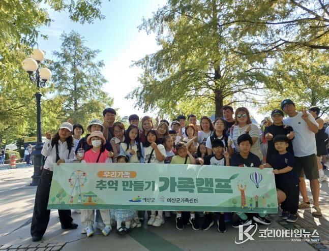 에버랜드 가족캠프 단체사진