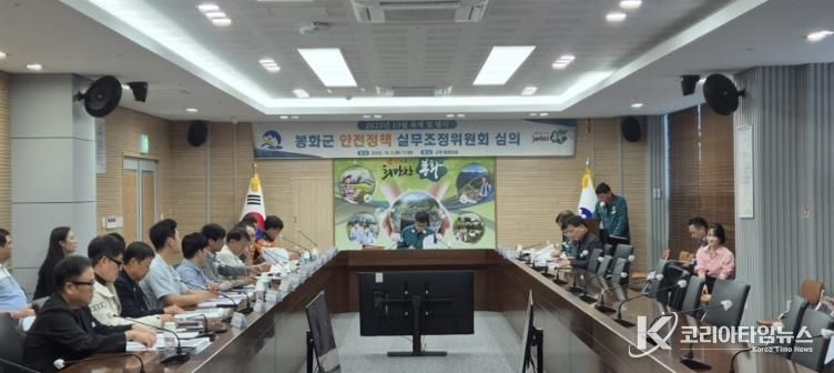 봉화군, 축제 기간 중 안전사고 zero를 위한 안전관리 사전점검 총력