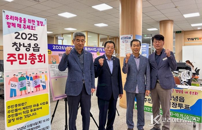 창녕읍 주민자치회 단체사진(왼쪽부터 정경호 부읍장, 김인구 전 주민자치회장, 성학용 부회장, 성봉준 창녕읍장)