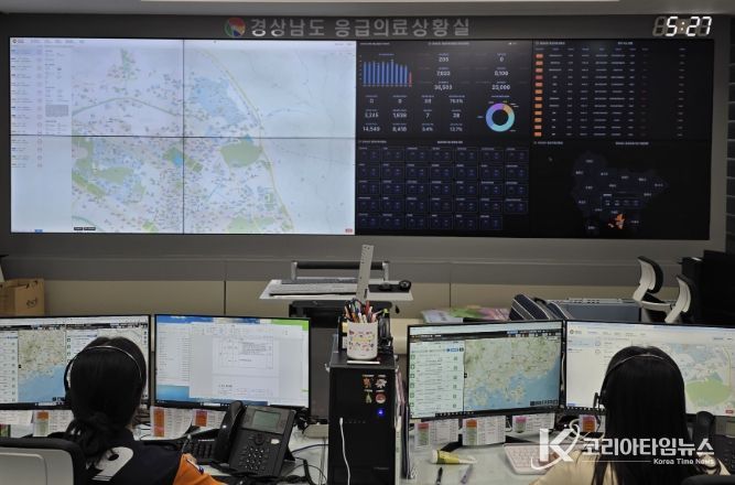 응급의료상황실