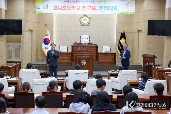 대실초 학생들 모의의회 체험