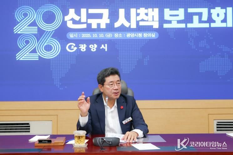 광양시, 2026년 신규시책 실행 가속화 - 기획예산실(정인화 시장)