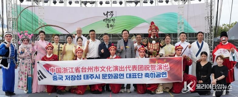 '2025 나주영산강축제' 마지막 날인 12일 국제우호교류 도시인 중국 절강성 태주시 문화예술공연단이 주무대에 올라 이색적인 공연을 펼쳐 축제의 국제적 위상을 높였다.
