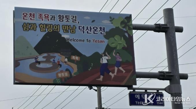 정비한 관광안내판 모습