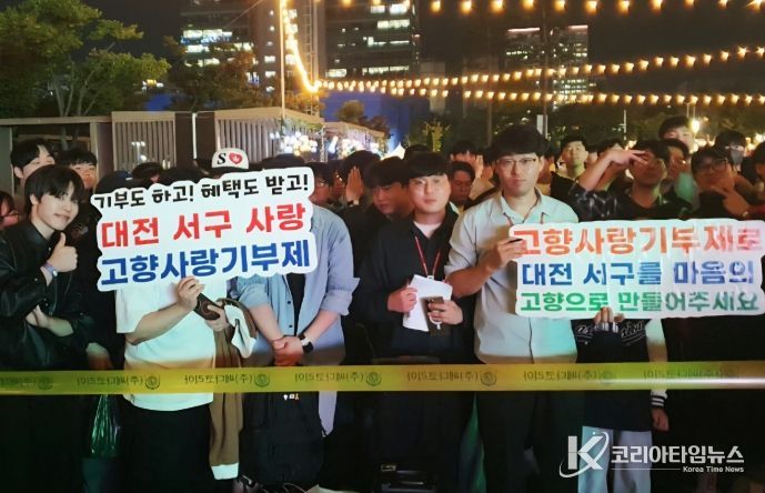 2025 서구아트페스티벌 고향사랑기부제 홍보 현장