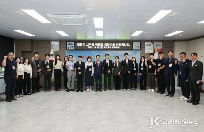 고성군, 2025년 실무수습 직원 대상 교육