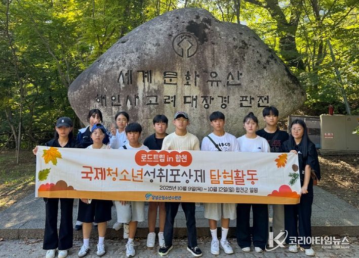 창녕군청소년수련관, 국제청소년성취포상제 탐험활동 운영
