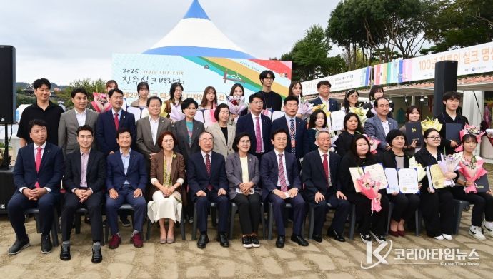 진주시, ‘실크 텍스타일 디자인 공모전’ 시상식