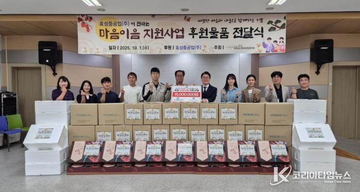 산엔청복지관, 마음이음 지원사업 추진