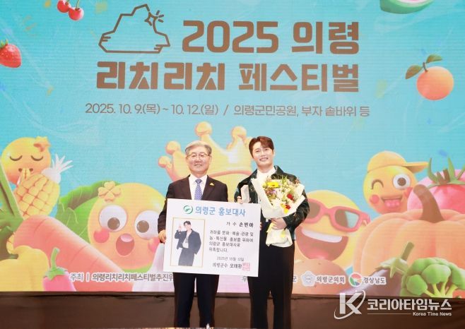 손빈아 홍보대사