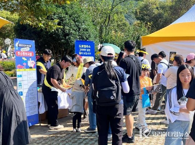제4회 리치리치 축제 도로명주소 홍보