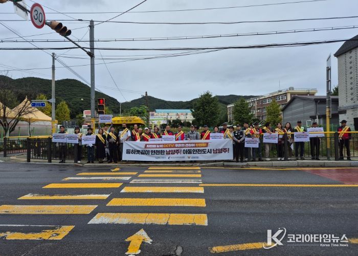 남양주시 진접읍, 민·관·경·학과 함께하는 어린이 등굣길 안전 캠페인 실시