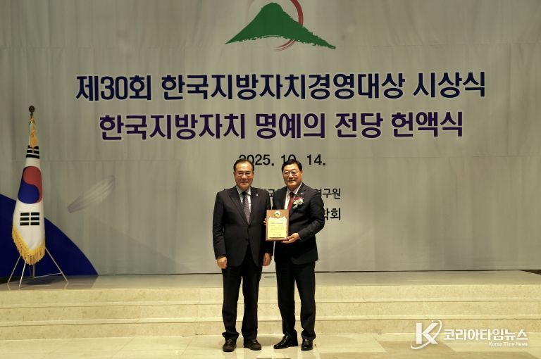 경남 합천군, 제30회 한국지방자치경영대상