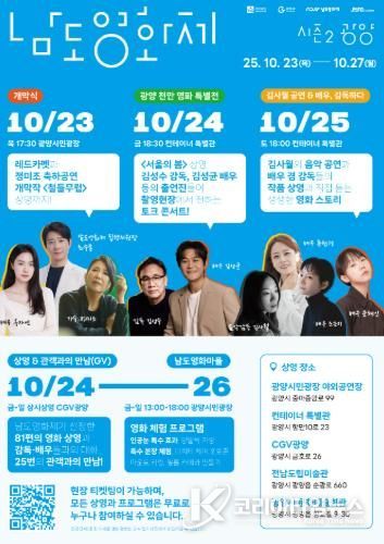 10월 14일(화) 오후 1시, 남도영화제 피켓팅 시작!