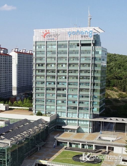 포항시 청사