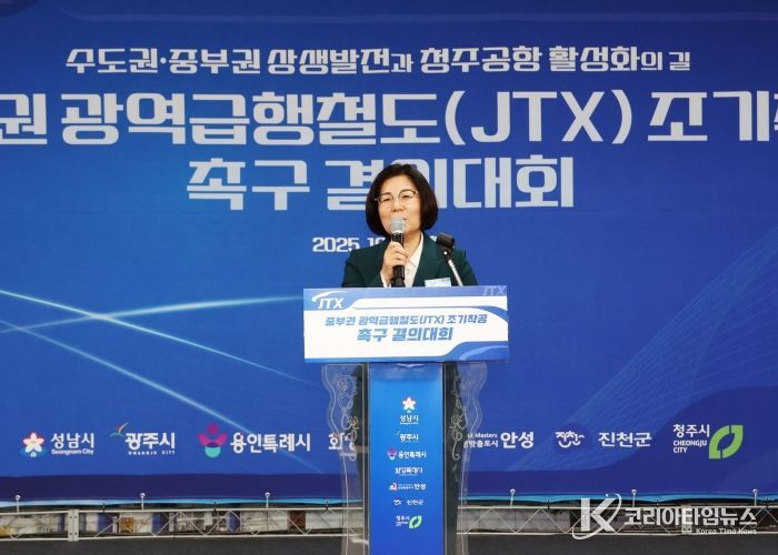 철도 조기착공 촉구 결의대회