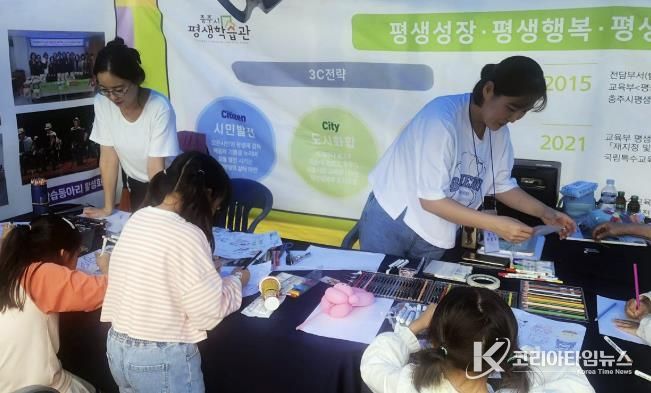 충주시, 평생학습 동아리 일일체험 프로그램 운영