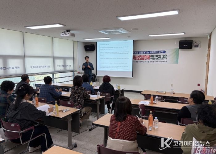 구리시 수택3동, 지역사회 보장협의체 위원 대상 역량 강화 교육 시행