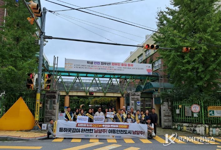 남양주시 별내면 이장협의회, ‘낮선 사람 따라가지 않기 등’ 아동 안전 캠페인 시작