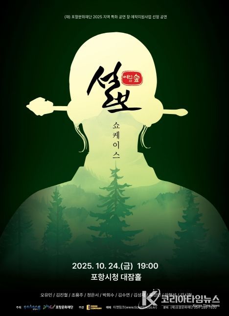 뮤지컬 설보