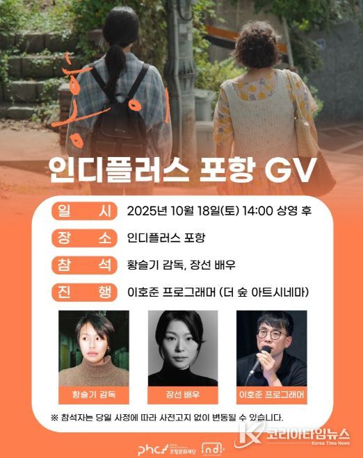 홍이GV 홍보 포스터
