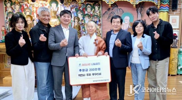 남양주시 와부읍 백천사, 취약계층을 위해 200만 원 기부