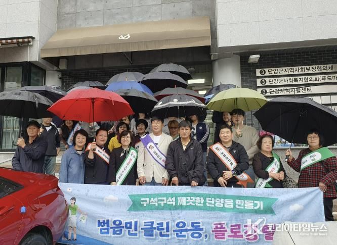 플로깅 릴레이 사진