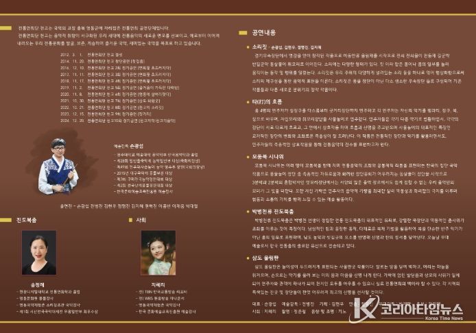 제11회 정기공연 ‘풍물소리 난장판’