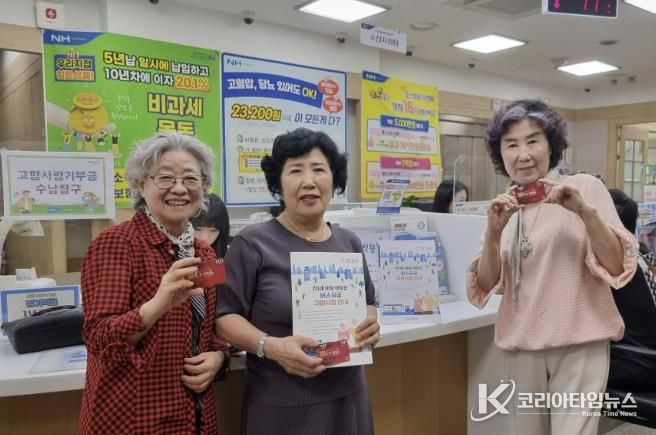 70세 이상 어르신 버스요금 지원사업