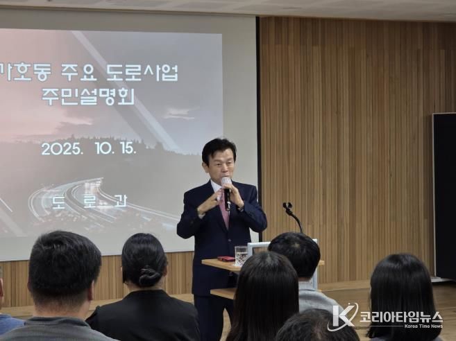 진주시 ‘가호동 주요 도로사업 주민설명회’ 개최