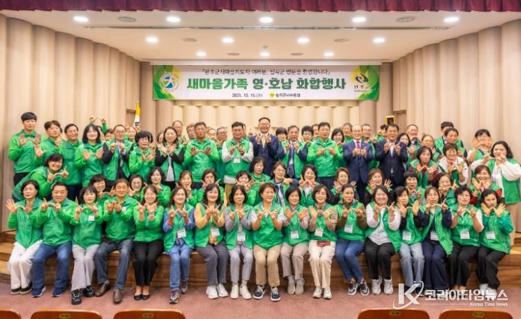 ‘영호남 화합행사’로 칠곡군-완주군의 아름다운 우정 이어가