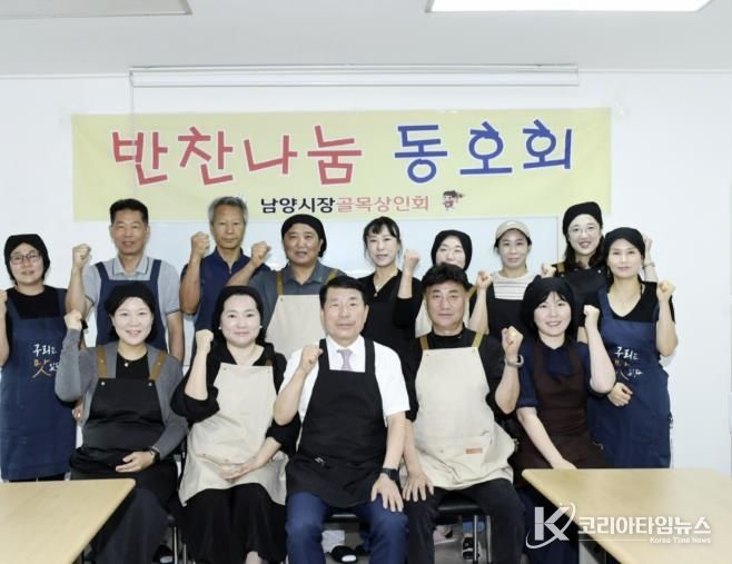 구리시 남양시장 골목상인회, 취약계층을 위한 반찬 나눔 실천