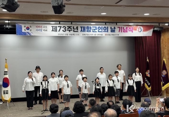 증평군 재향군인의날 기념식 식전공연(초록나무연합중창단 무대)