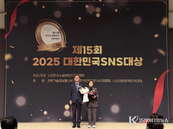 합천군,‘2025년 대한민국 SNS 대상’군부 최우수상 수상