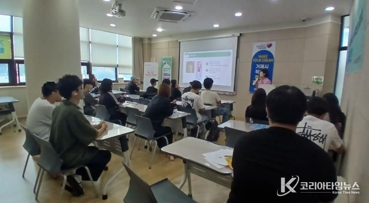 거제시학교밖청소년지원센터, 경상남도학교밖청소년지원센터 연계 학교 밖 청소년 플로리스트 직업체험프로그램 실시