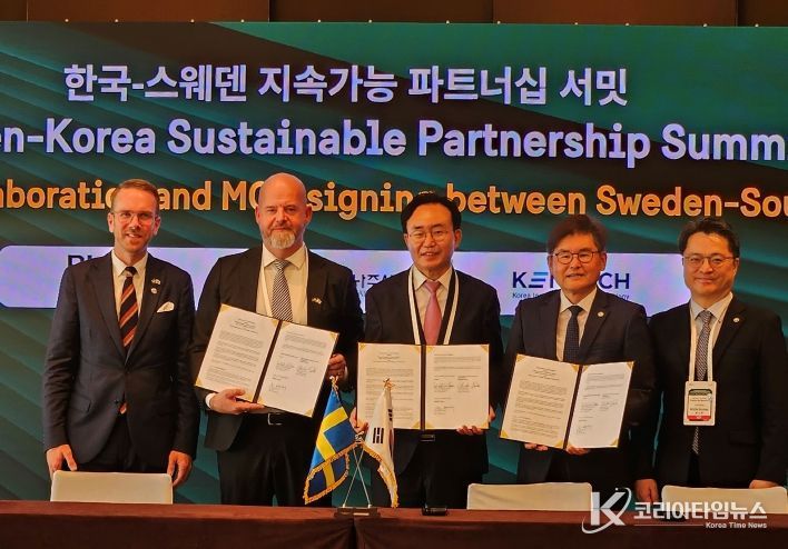 나주시가 스웨덴 RISE 연구소, 켄텍과 함께 ‘전력반도체 및 에너지 첨단산업 협력체계 구축’을 위한 업무협약을 체결했다.